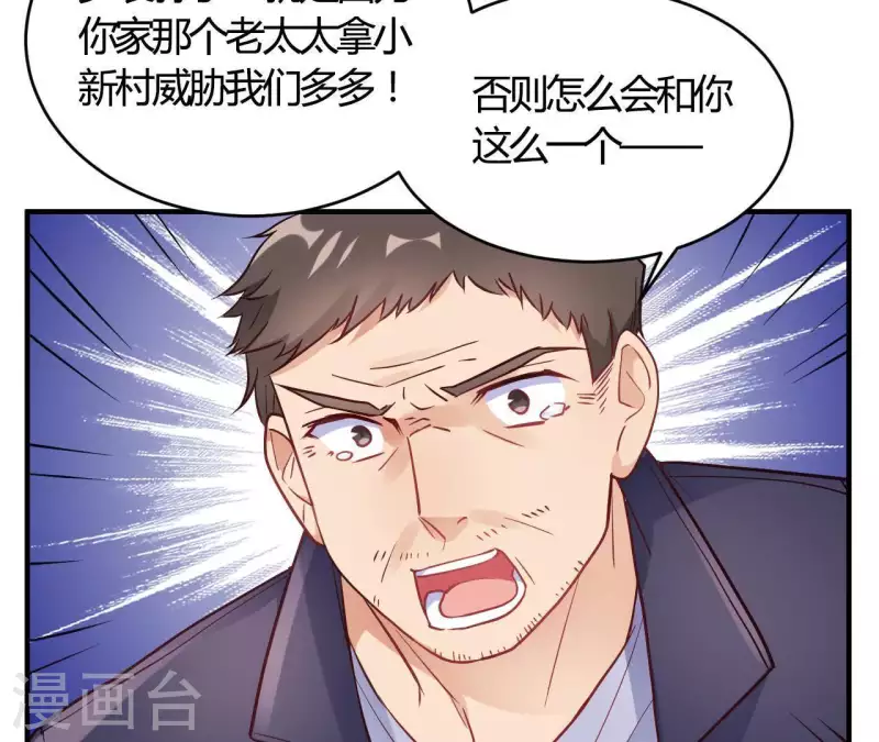 🍘我成了科学家的恋爱实验品 第67话 无可挑剔 第18页
