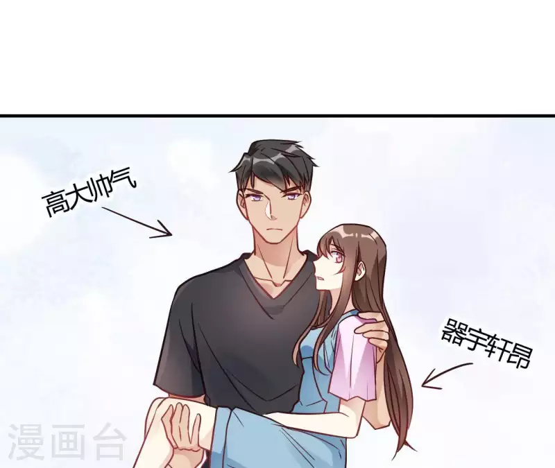 🍘我成了科学家的恋爱实验品 第67话 无可挑剔 第20页