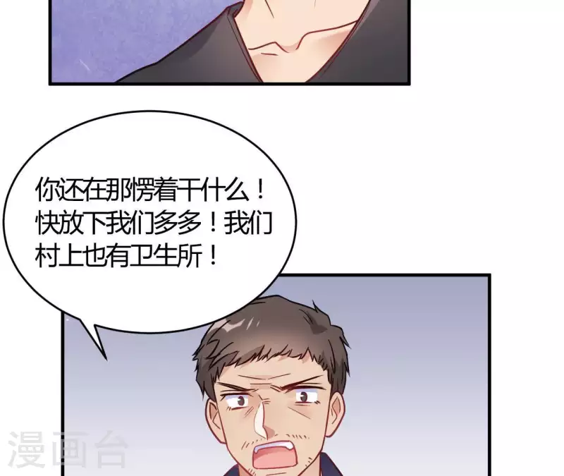 🍘我成了科学家的恋爱实验品 第67话 无可挑剔 第26页