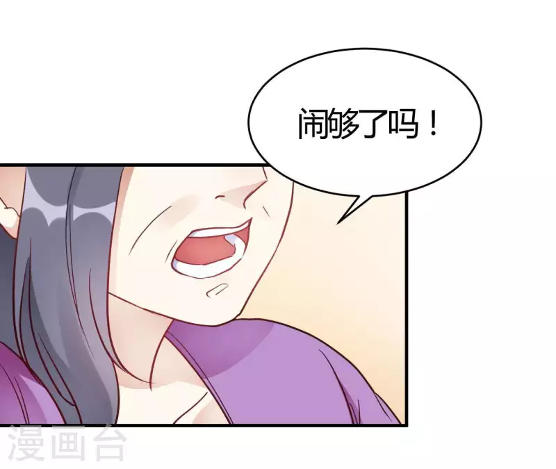 🍘我成了科学家的恋爱实验品 第67话 无可挑剔 第28页
