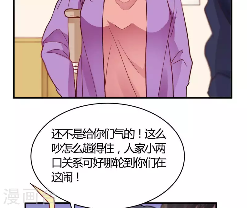 🍘我成了科学家的恋爱实验品 第67话 无可挑剔 第30页