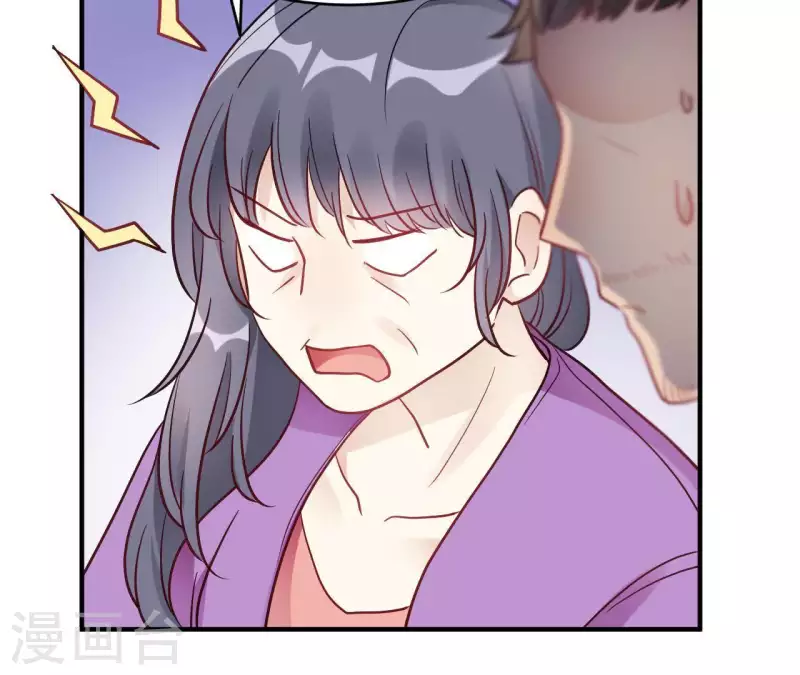 🍘我成了科学家的恋爱实验品 第67话 无可挑剔 第31页