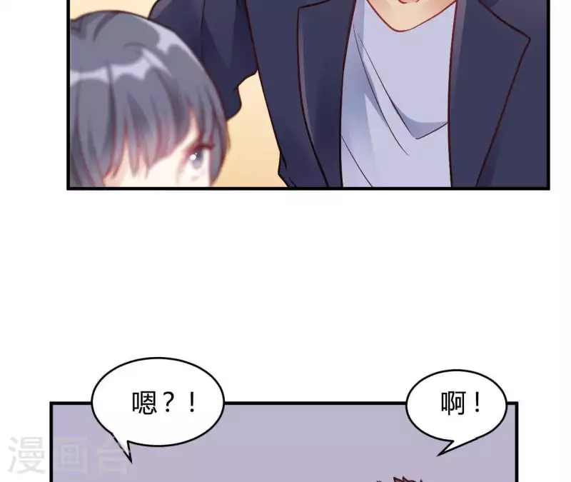 🍘我成了科学家的恋爱实验品 第67话 无可挑剔 第35页