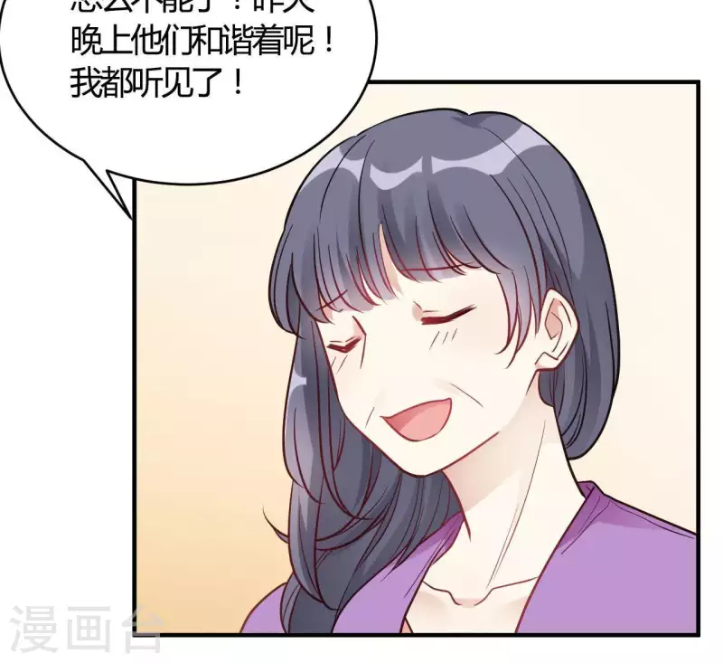 🍘我成了科学家的恋爱实验品 第67话 无可挑剔 第37页