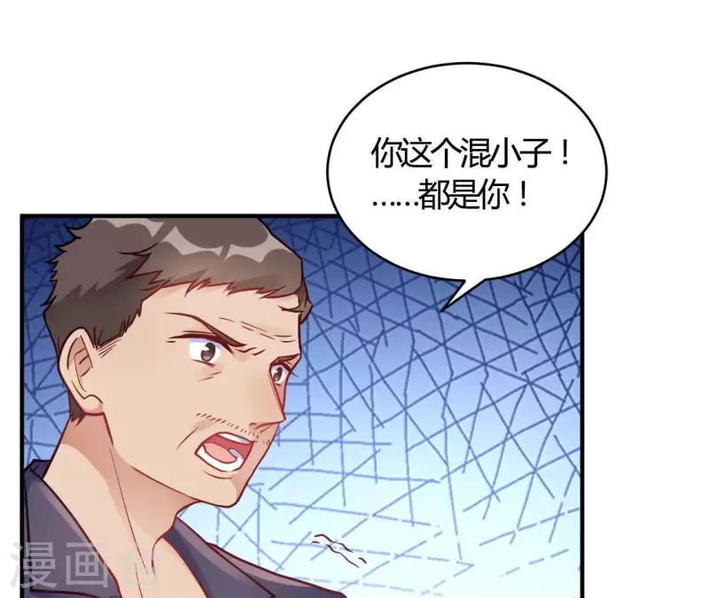 🍘我成了科学家的恋爱实验品 第67话 无可挑剔 第4页