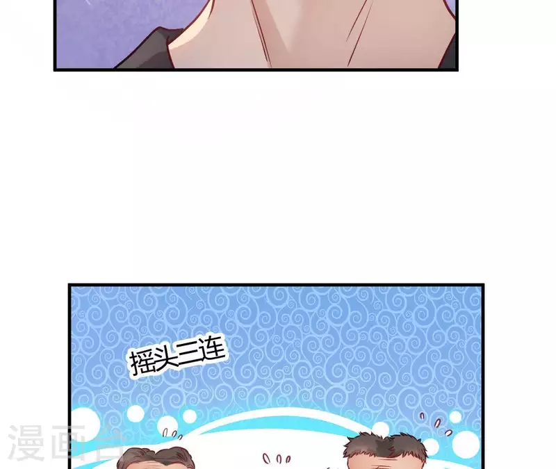 🍘我成了科学家的恋爱实验品 第67话 无可挑剔 第46页