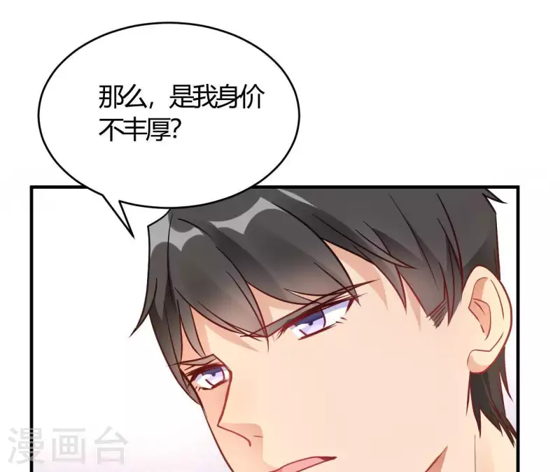🍘我成了科学家的恋爱实验品 第67话 无可挑剔 第48页