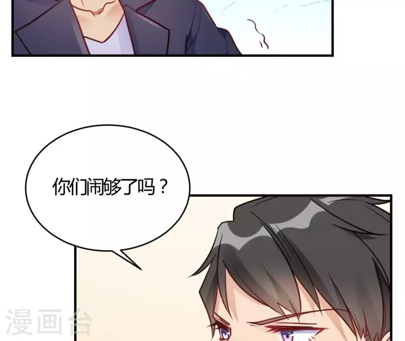 🍘我成了科学家的恋爱实验品 第67话 无可挑剔 第5页