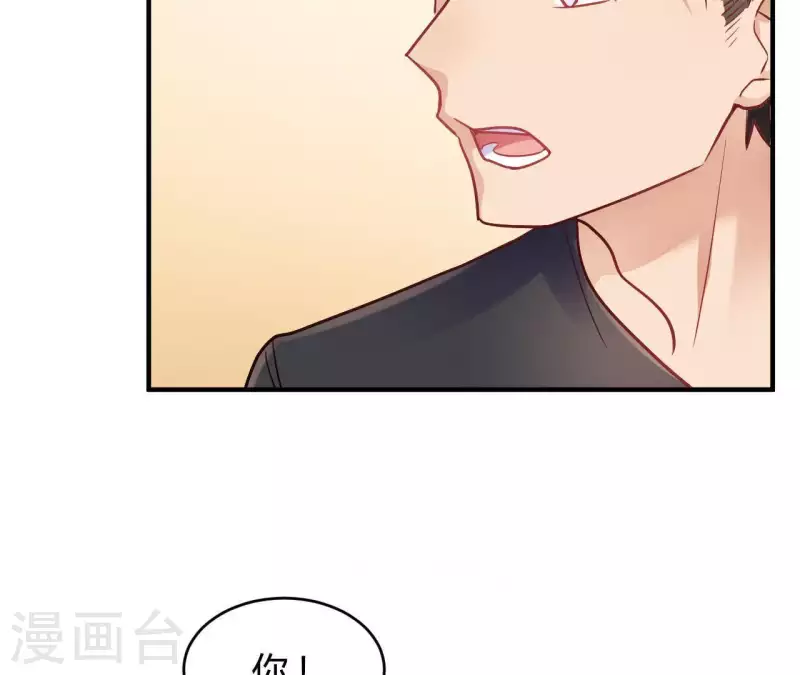 🍘我成了科学家的恋爱实验品 第67话 无可挑剔 第6页