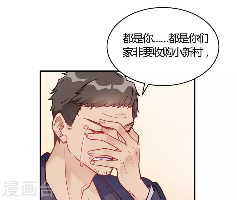 🍘我成了科学家的恋爱实验品 第67话 无可挑剔 第8页