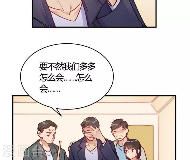 🍘我成了科学家的恋爱实验品 第67话 无可挑剔 第9页