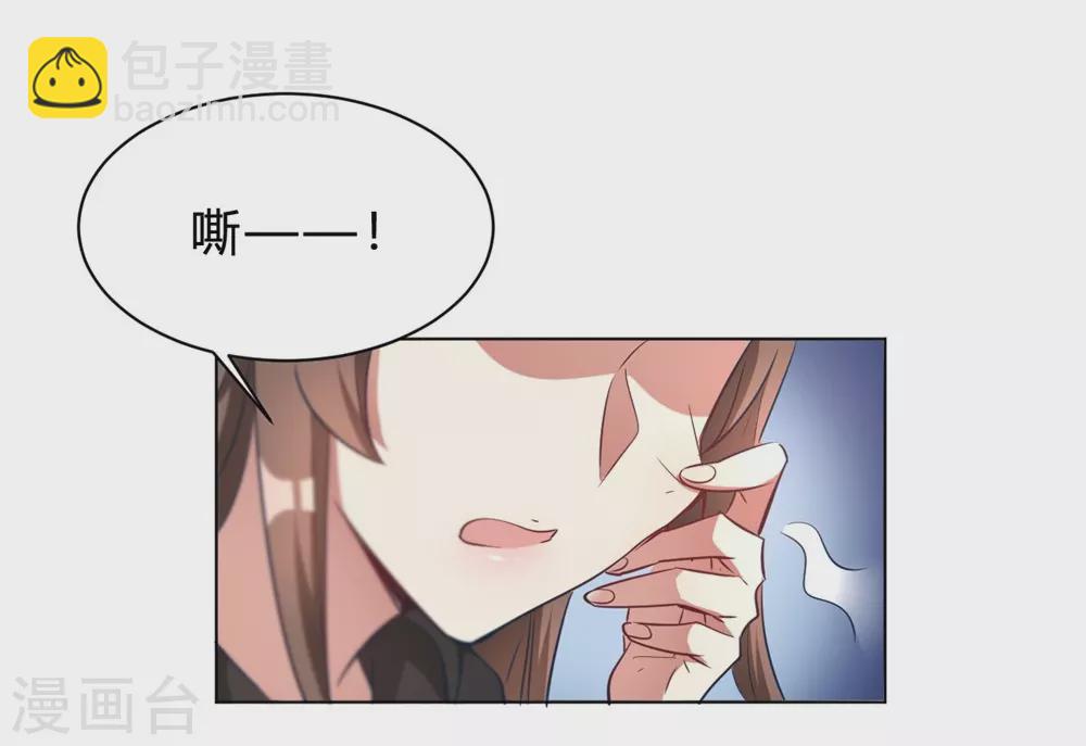 🍘我成了科学家的恋爱实验品 第9话 咱俩生个娃吧 第20页