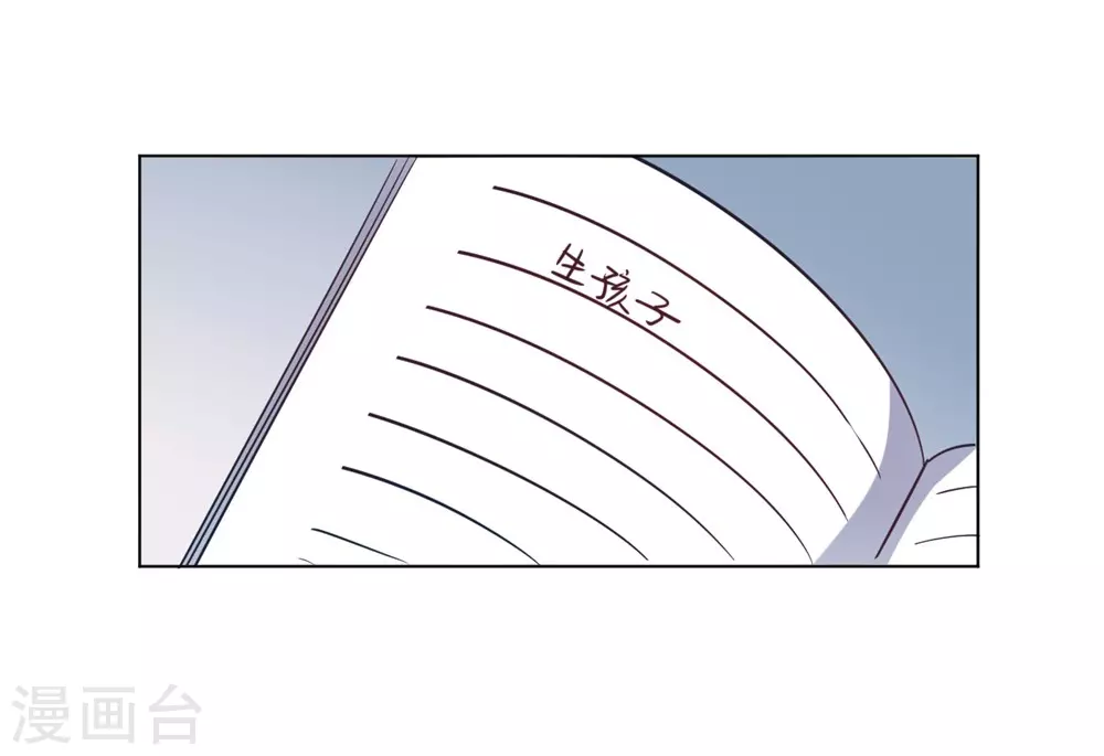 🍘我成了科学家的恋爱实验品 第9话 咱俩生个娃吧 第26页