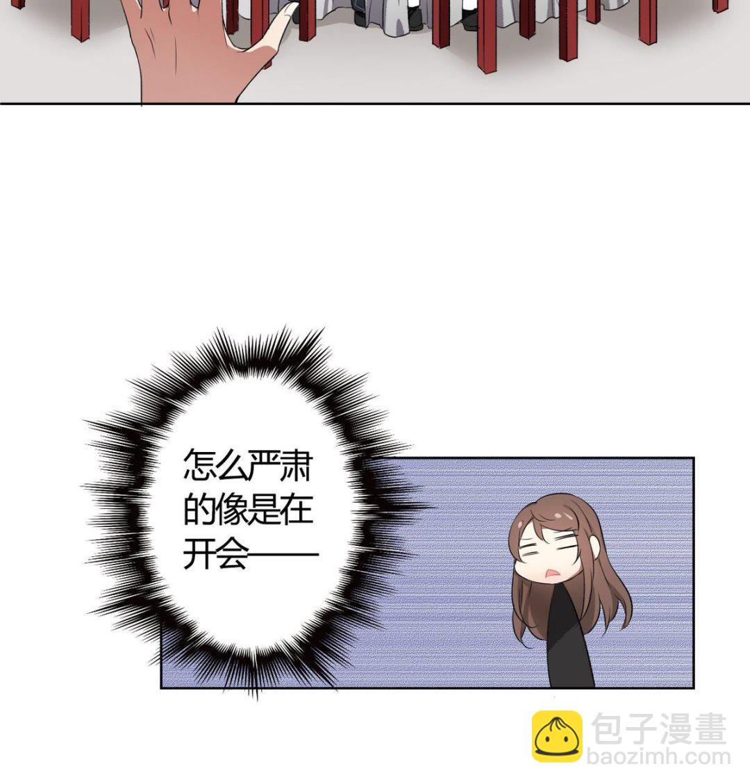 🍘我成了科学家的恋爱实验作品 第01话 第14页