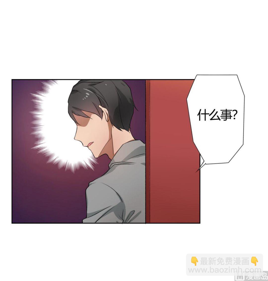 🍘我成了科学家的恋爱实验作品 第01话 第15页