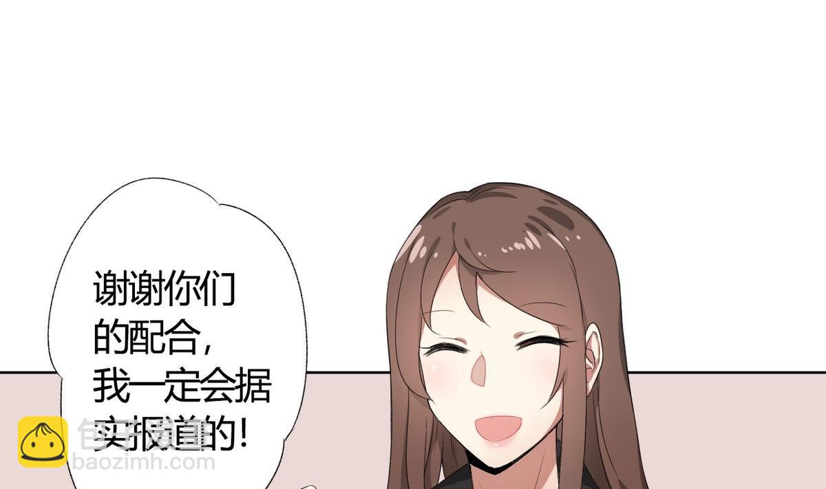 🍘我成了科学家的恋爱实验作品 第01话 第17页