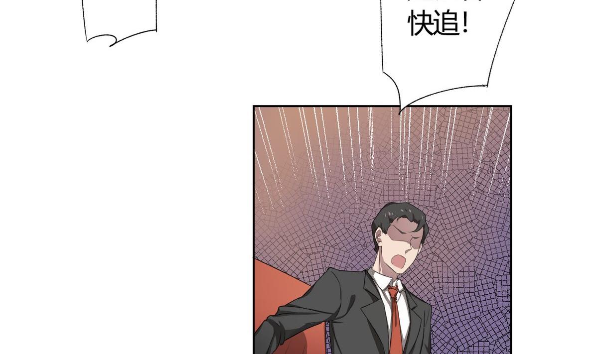 🍘我成了科学家的恋爱实验作品 第01话 第23页