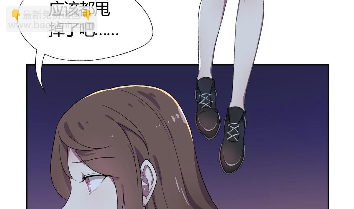🍘我成了科学家的恋爱实验作品 第01话 第28页