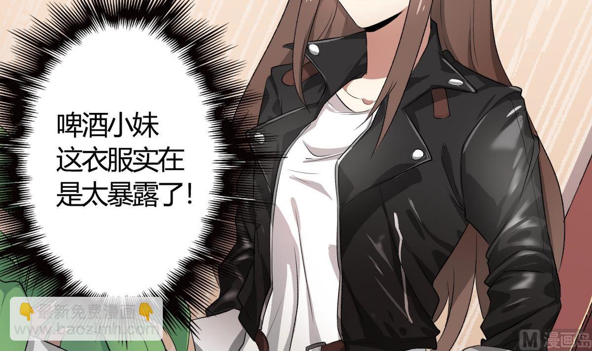 🍘我成了科学家的恋爱实验作品 第01话 第3页