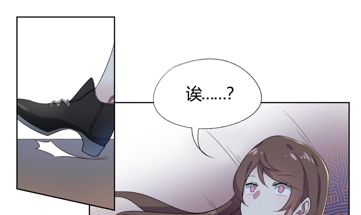 🍘我成了科学家的恋爱实验作品 第01话 第32页