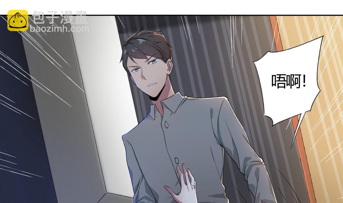 🍘我成了科学家的恋爱实验作品 第01话 第34页