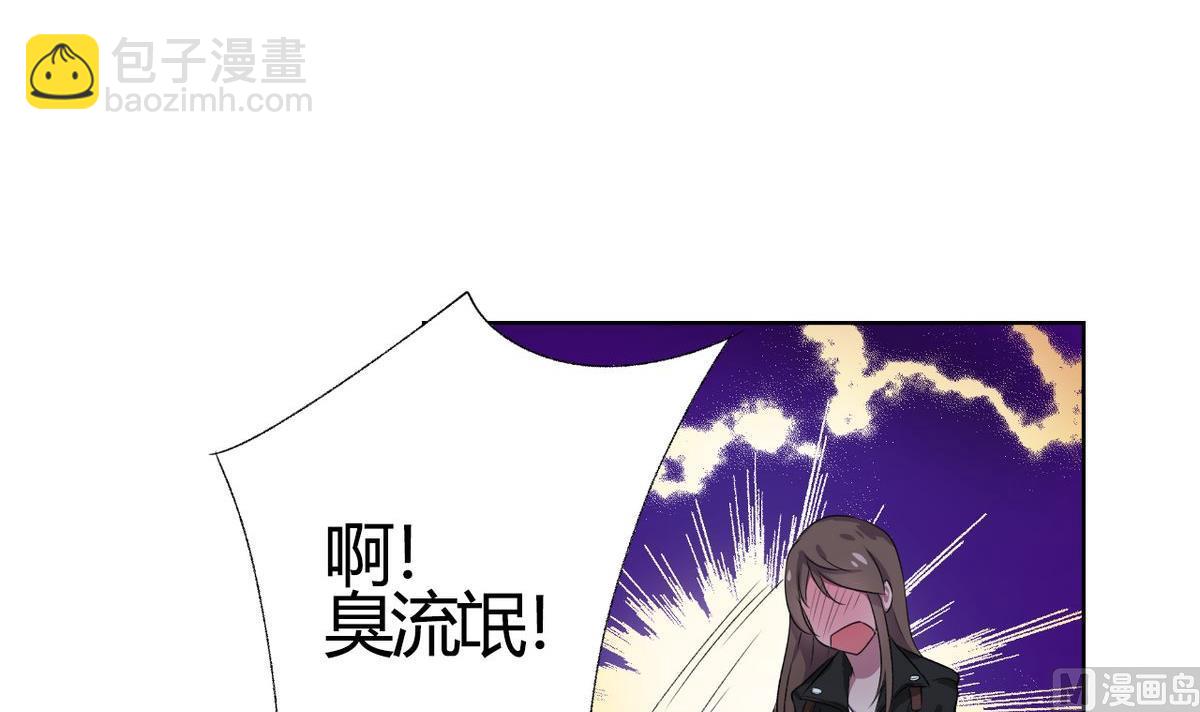 🍘我成了科学家的恋爱实验作品 第01话 第42页