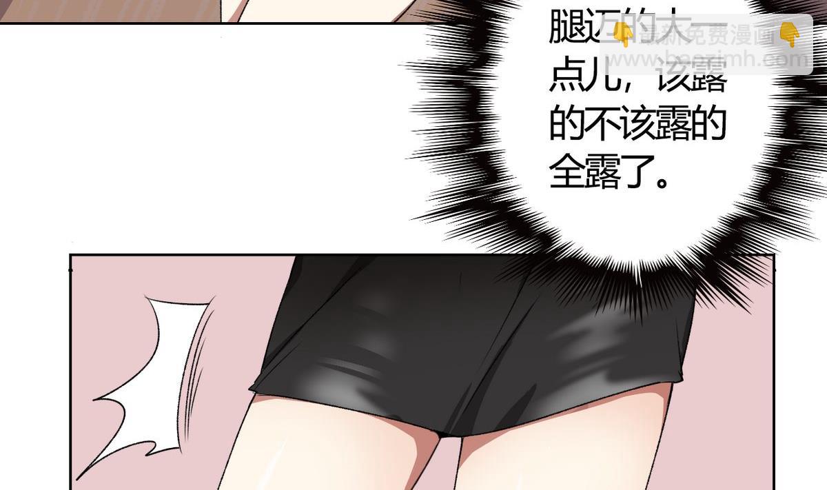 🍘我成了科学家的恋爱实验作品 第01话 第5页