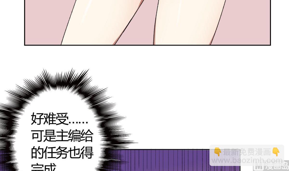 🍘我成了科学家的恋爱实验作品 第01话 第6页
