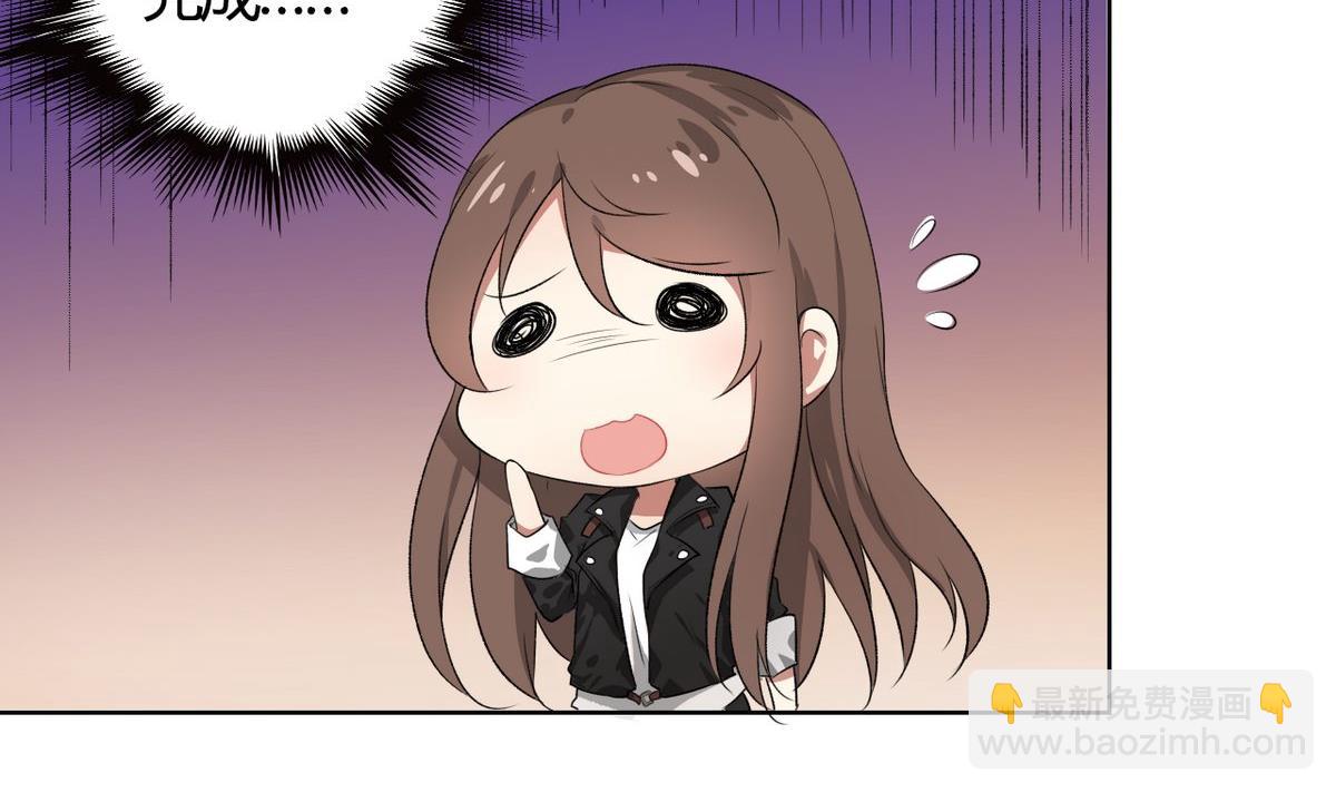 🍘我成了科学家的恋爱实验作品 第01话 第7页