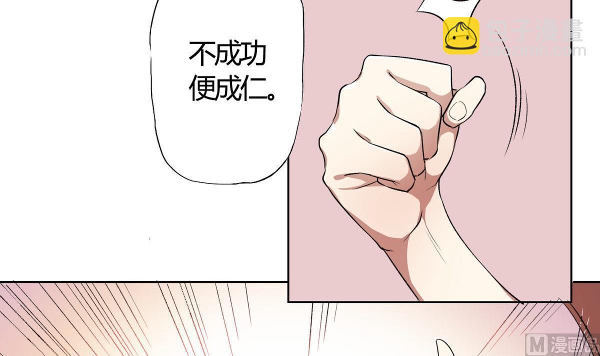🍘我成了科学家的恋爱实验作品 第01话 第9页