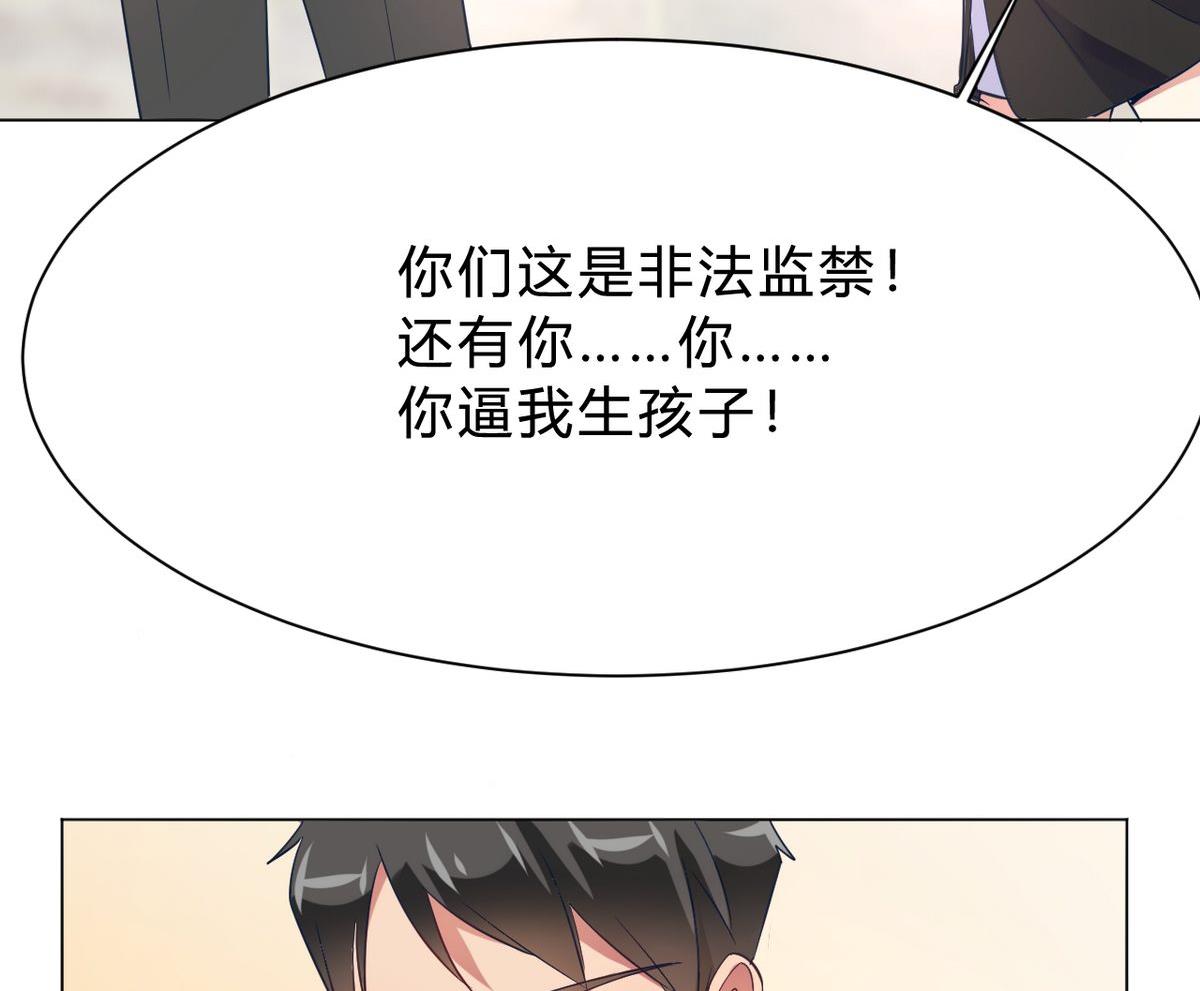 🍘我成了科学家的恋爱实验作品 第11话 第11页