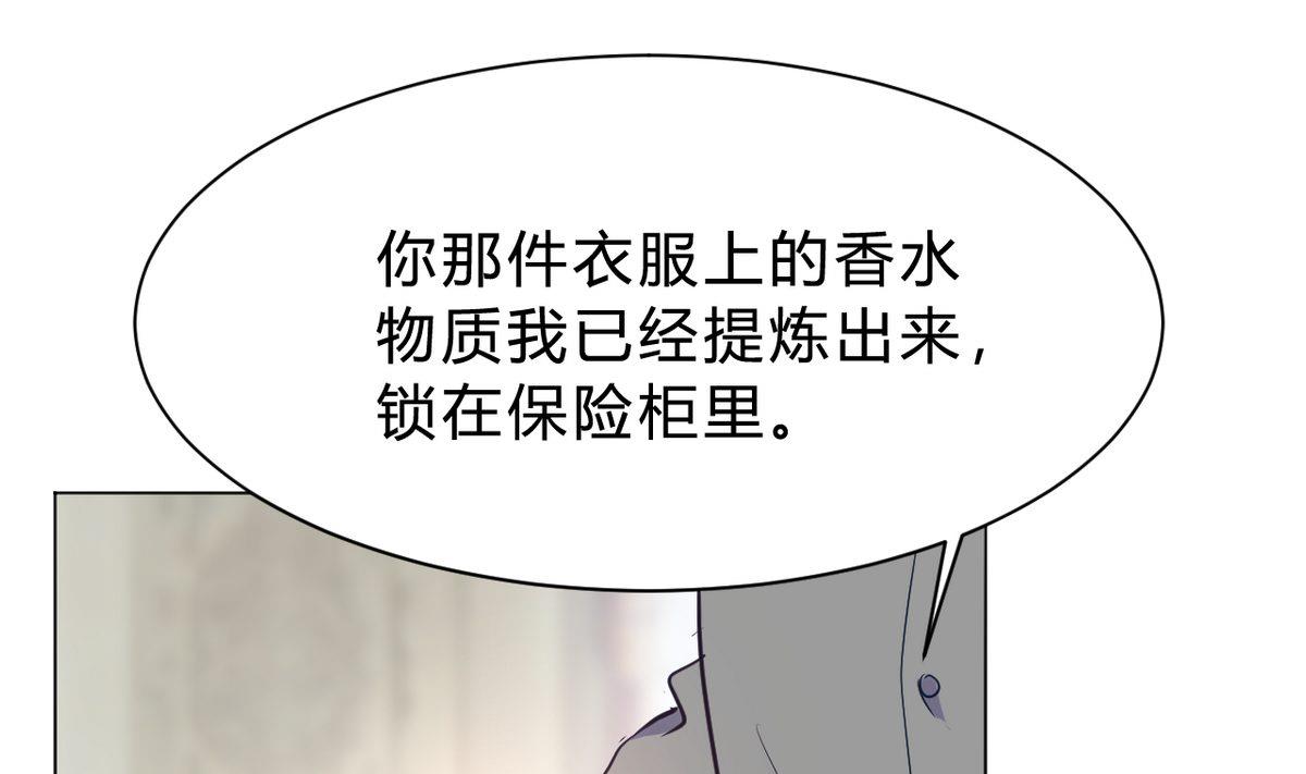 🍘我成了科学家的恋爱实验作品 第11话 第13页
