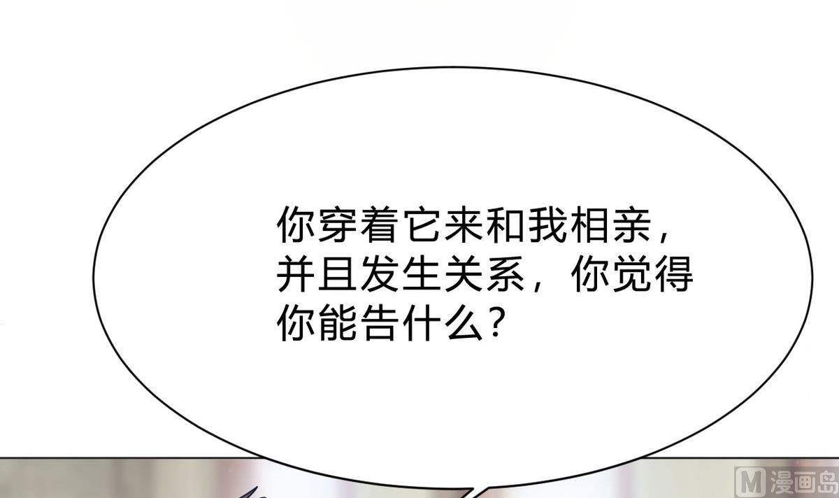 🍘我成了科学家的恋爱实验作品 第11话 第15页