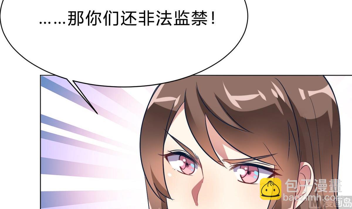🍘我成了科学家的恋爱实验作品 第11话 第18页