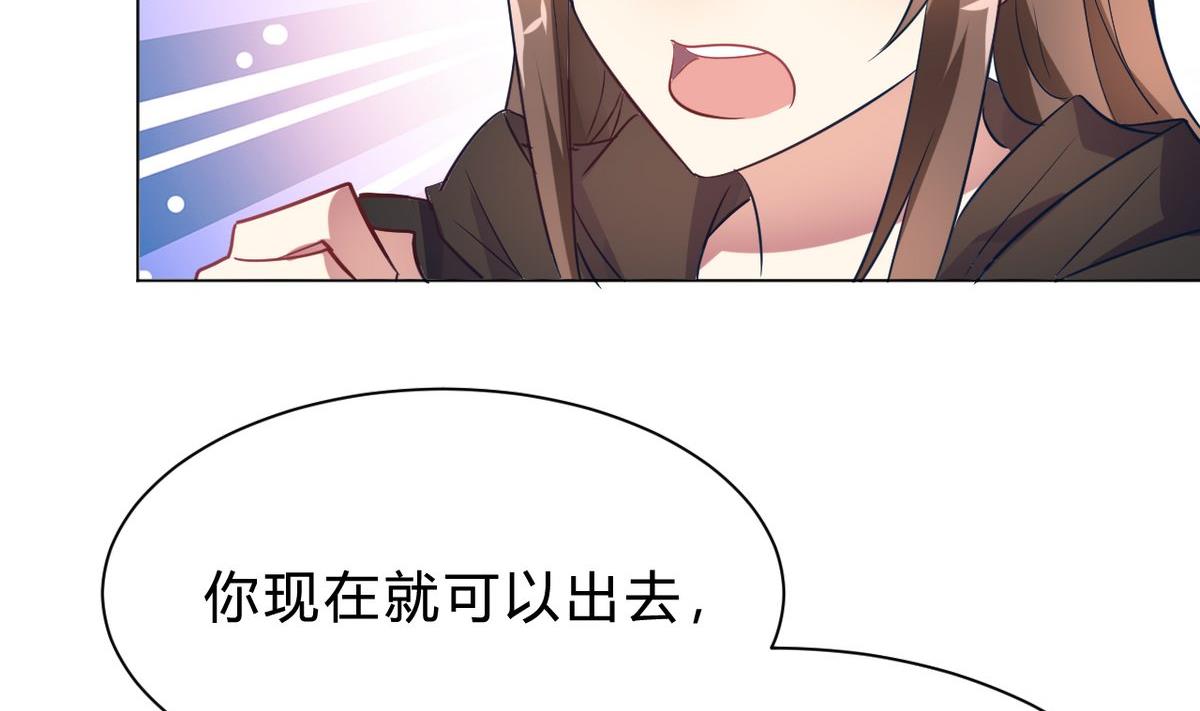 🍘我成了科学家的恋爱实验作品 第11话 第19页