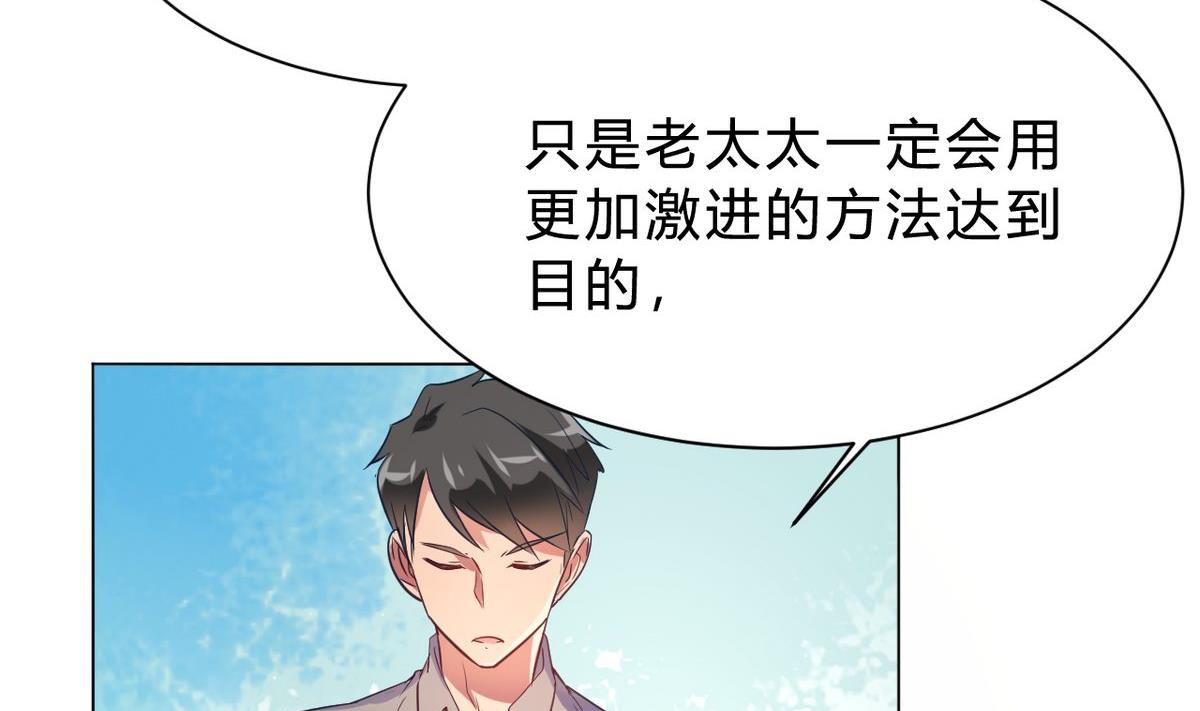 🍘我成了科学家的恋爱实验作品 第11话 第20页