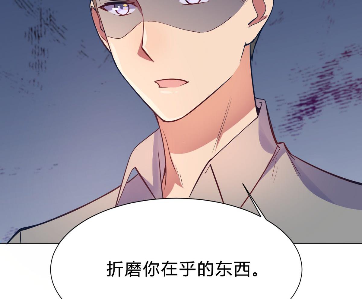🍘我成了科学家的恋爱实验作品 第11话 第22页