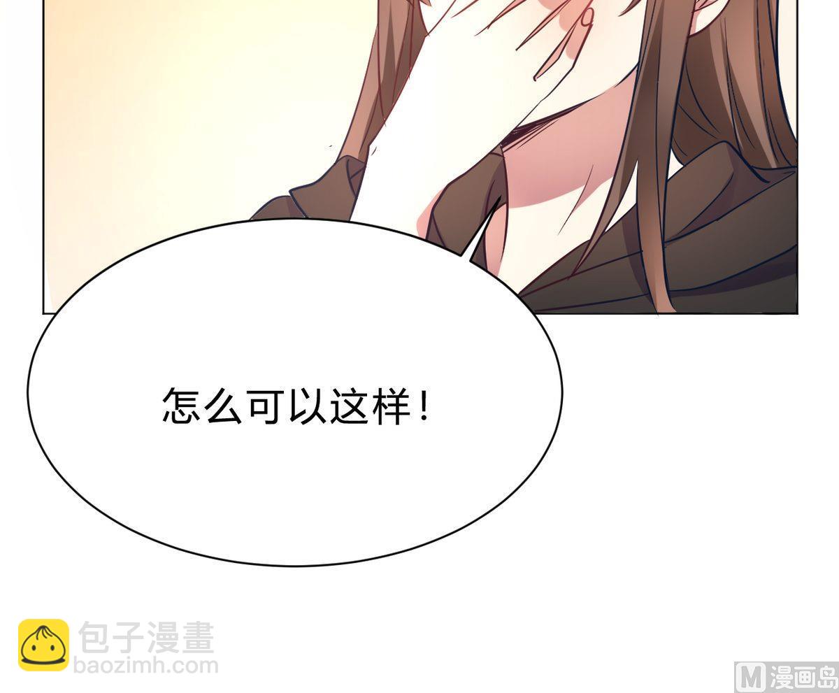 🍘我成了科学家的恋爱实验作品 第11话 第24页