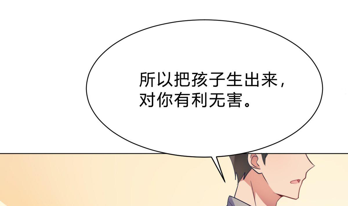 🍘我成了科学家的恋爱实验作品 第11话 第25页