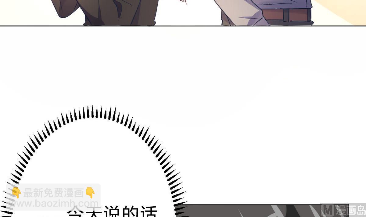 🍘我成了科学家的恋爱实验作品 第11话 第27页