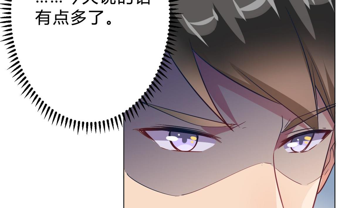 🍘我成了科学家的恋爱实验作品 第11话 第28页