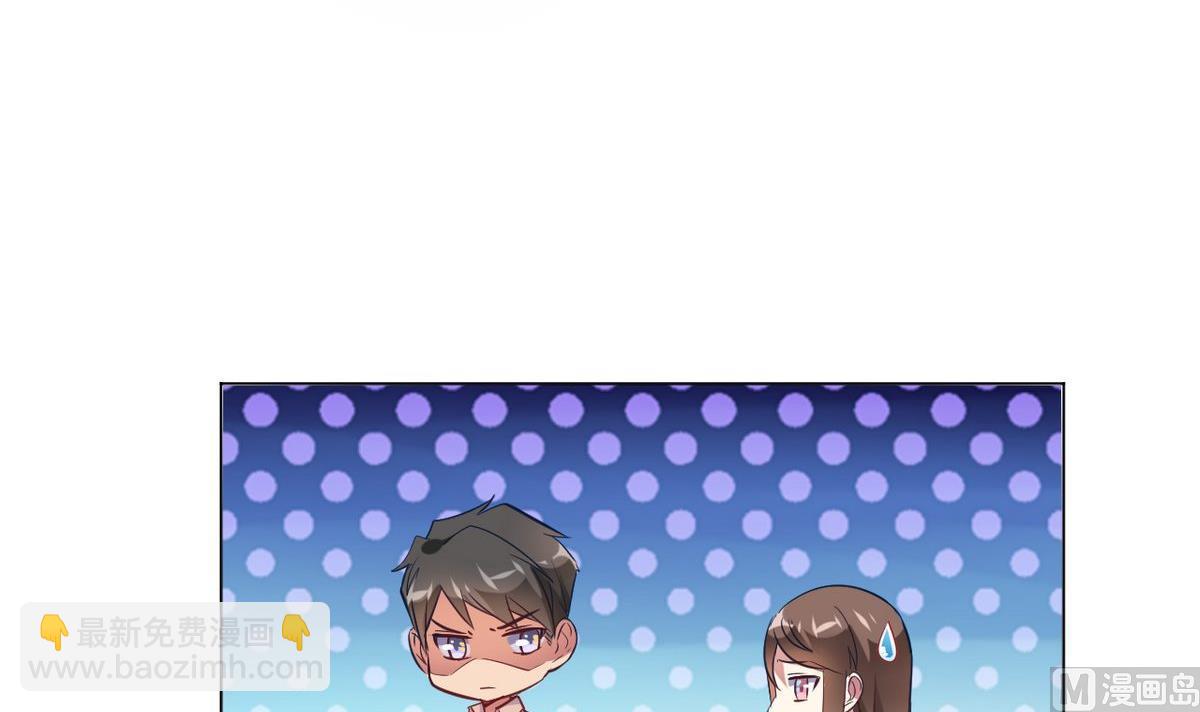 🍘我成了科学家的恋爱实验作品 第11话 第3页