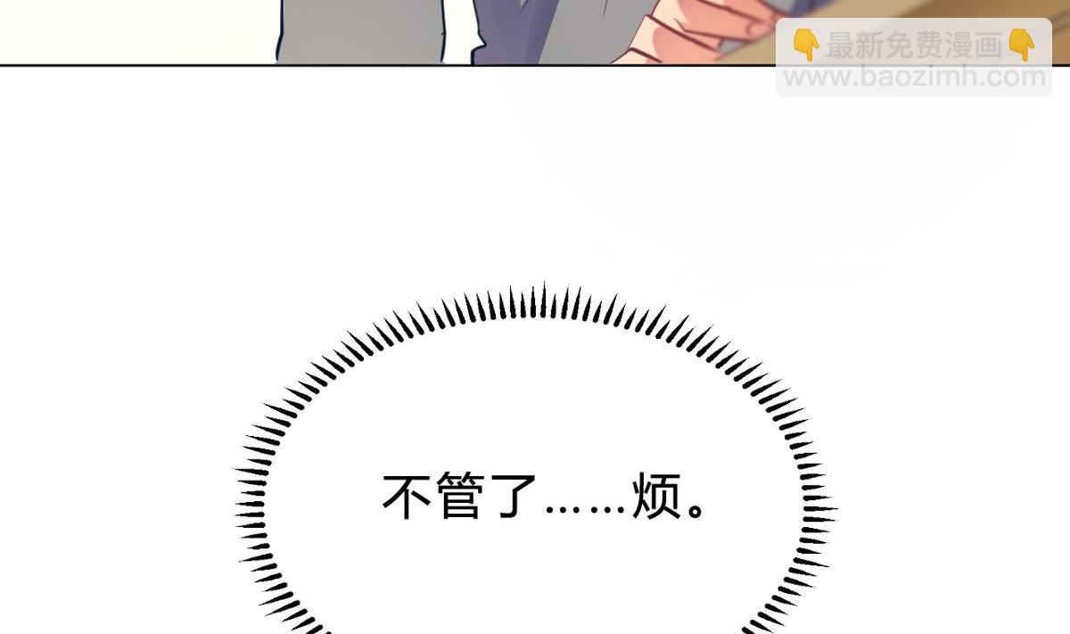 🍘我成了科学家的恋爱实验作品 第11话 第31页