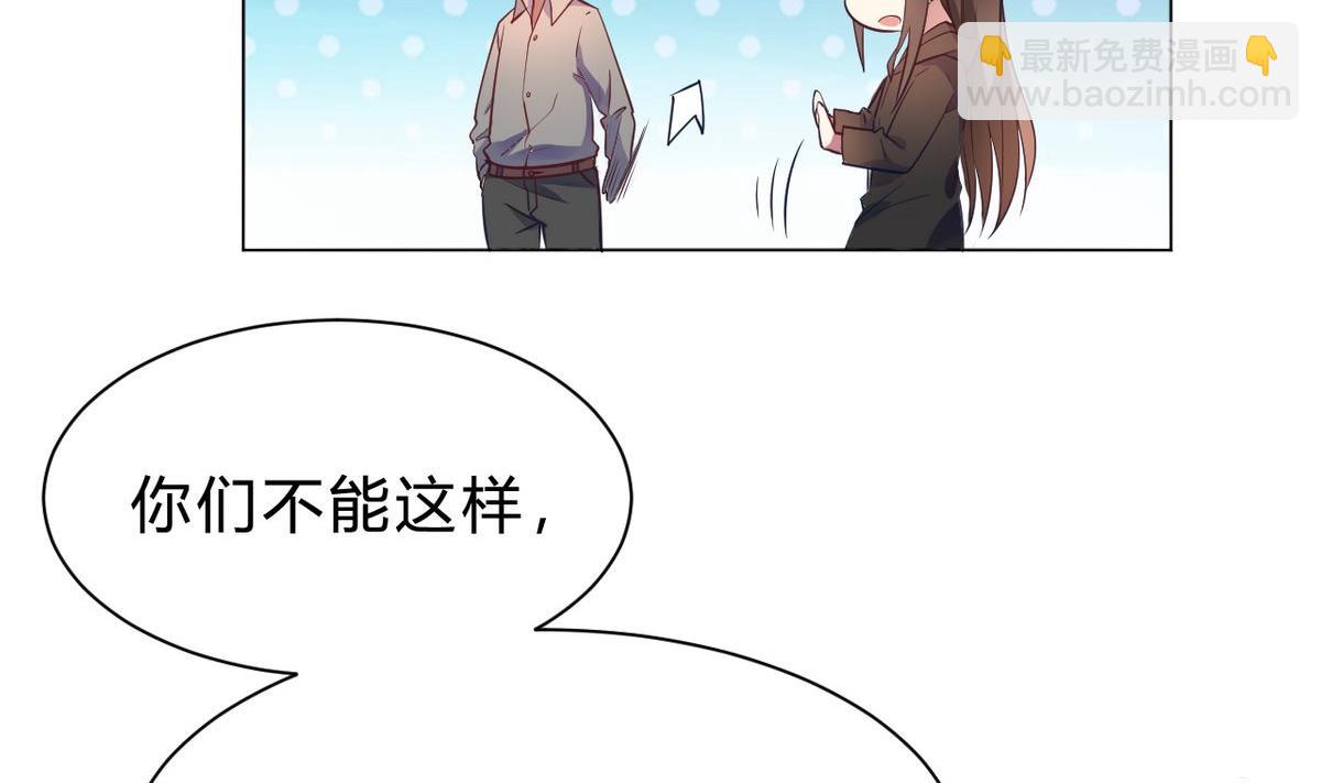 🍘我成了科学家的恋爱实验作品 第11话 第4页