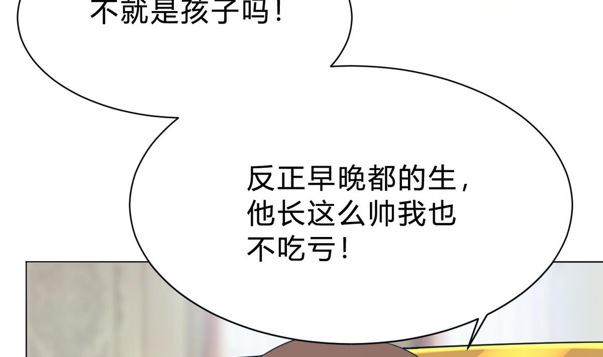 🍘我成了科学家的恋爱实验作品 第11话 第43页