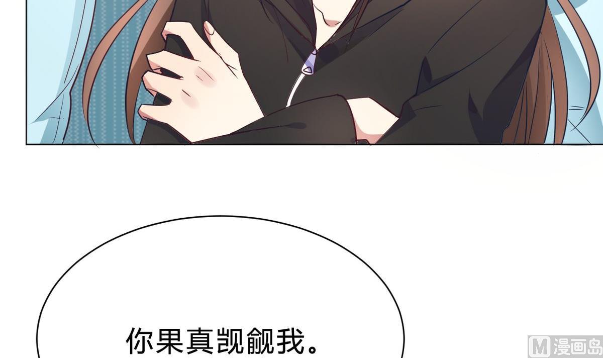 🍘我成了科学家的恋爱实验作品 第11话 第45页