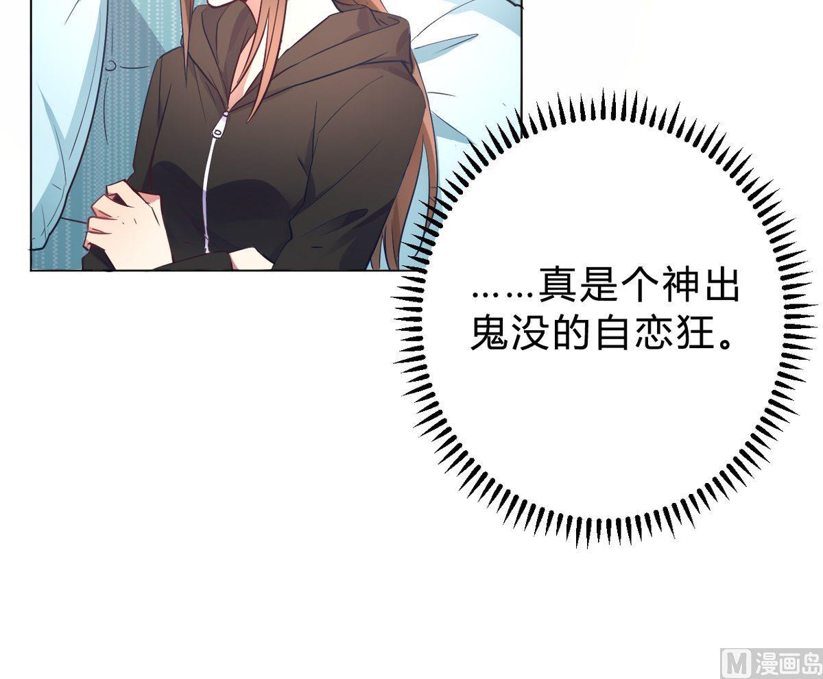 🍘我成了科学家的恋爱实验作品 第11话 第48页