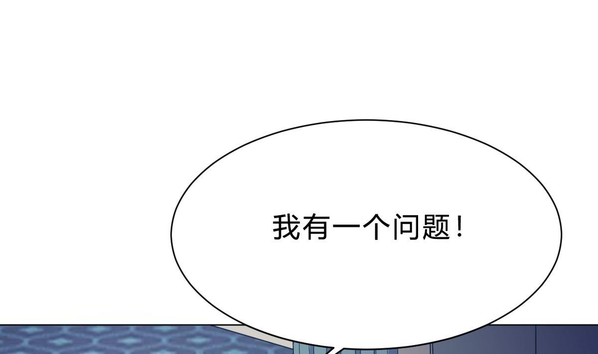 🍘我成了科学家的恋爱实验作品 第11话 第49页