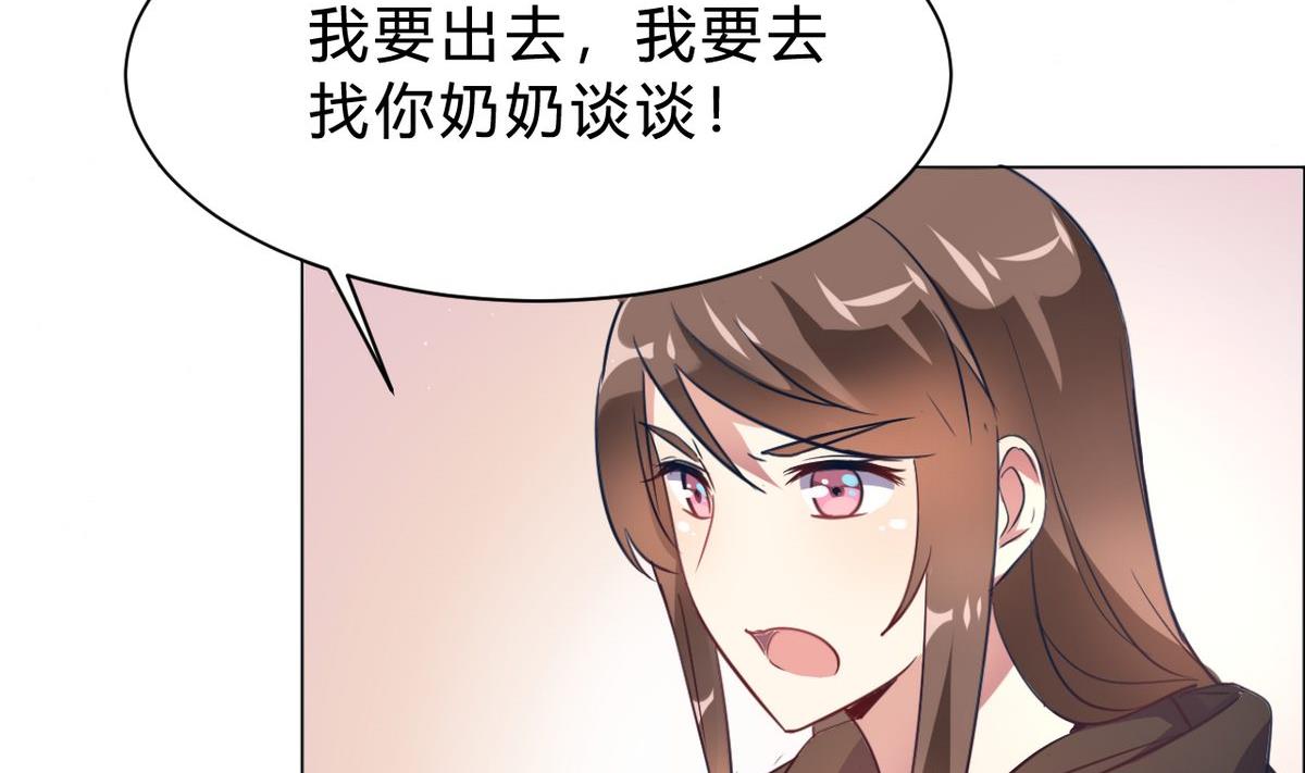 🍘我成了科学家的恋爱实验作品 第11话 第5页
