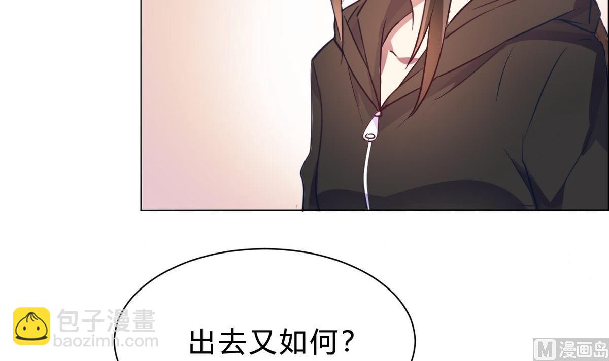 🍘我成了科学家的恋爱实验作品 第11话 第6页